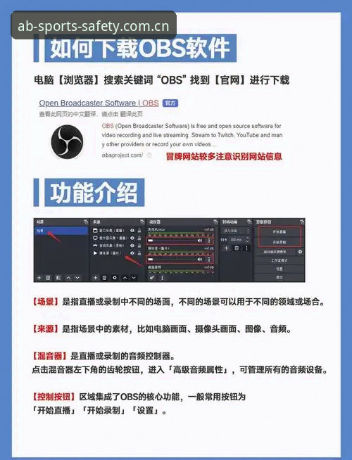 AB娱乐平台新手必读：2026ABSPORTS平台使用指南与实用技巧