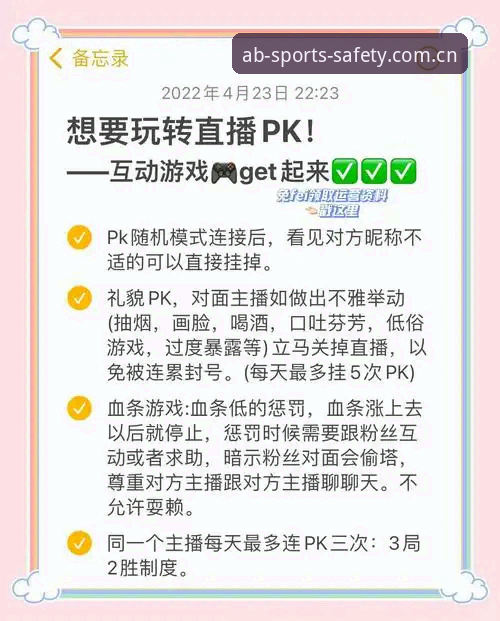 AB娱乐平台新手入门全攻略：从下载到畅玩赛事直播