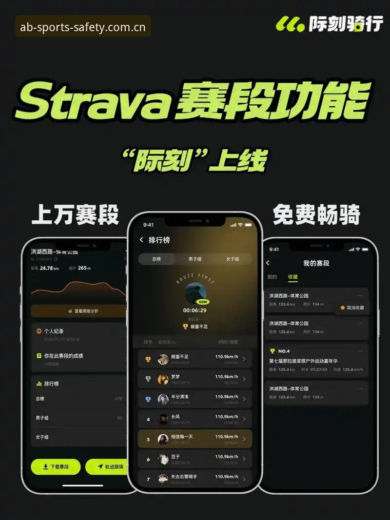 深度揭秘：AB娱乐iOS版为何成为体育竞技平台热门之选？