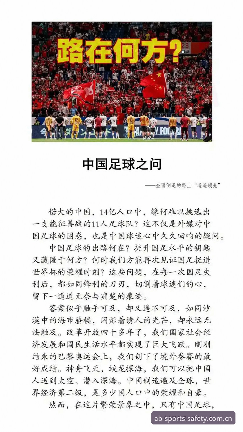 2030世界杯扩军至66队可能性详解：中国男足迎来历史机遇